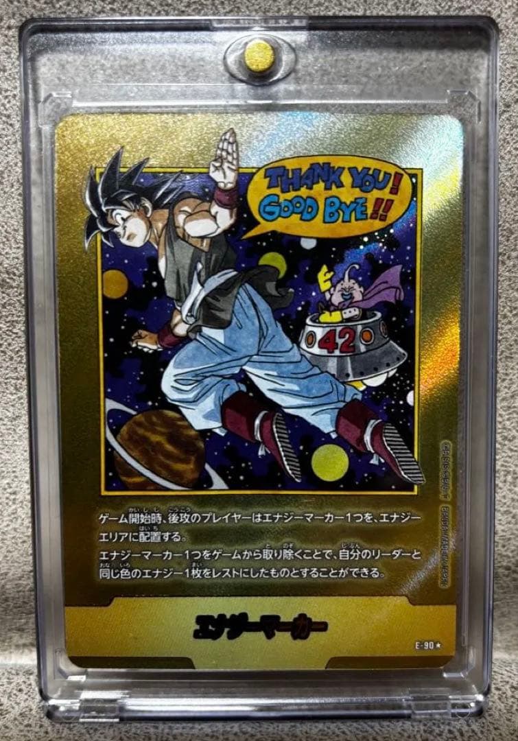 [最安値]ドラゴンボール マンガブースター2 エナジーマーカー 42巻　金
