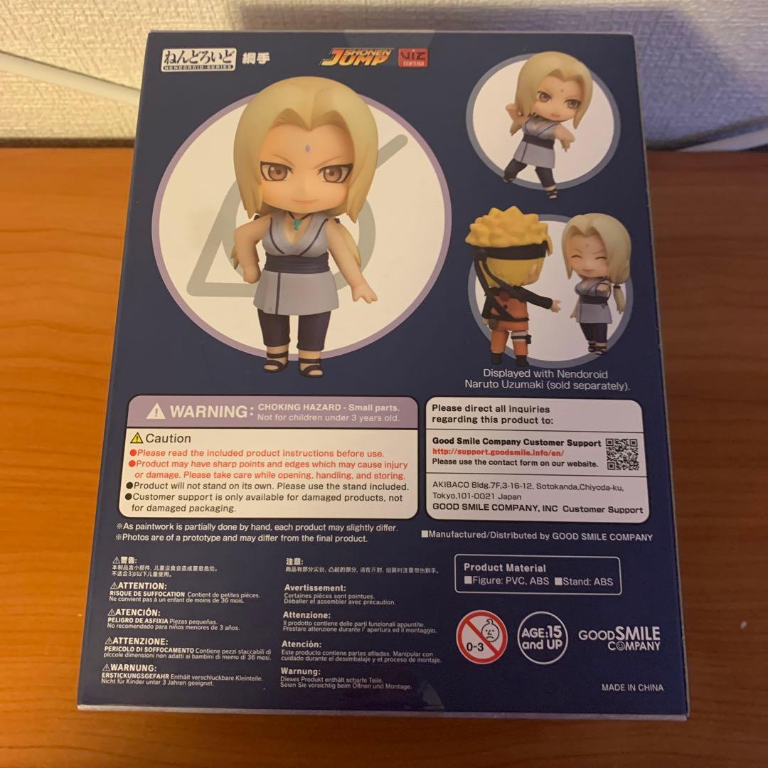 ねんどろいど 綱手　ナルト　フィギュア