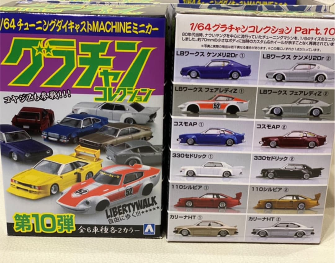 グラチャンコレクション 第10弾 ミニカーコンプリートセット