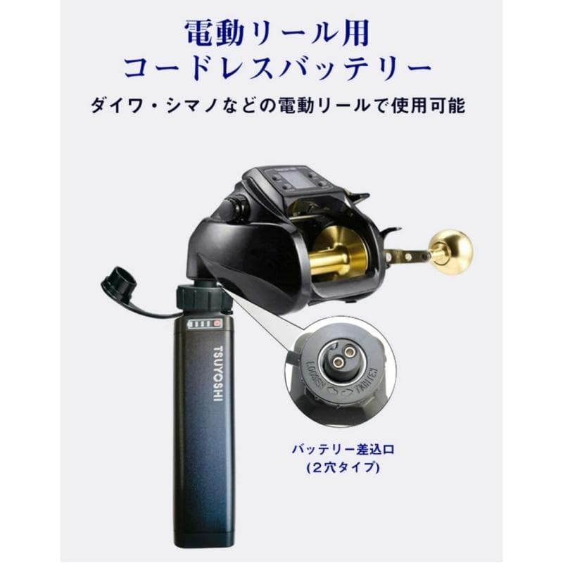電動リール用リチウムバッテリー14.8V 黒7000mAh ダイワ＆シマノ対応B