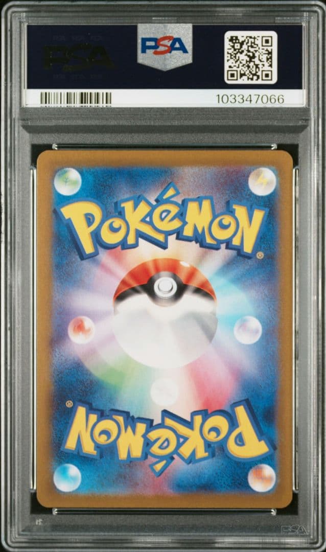 【最安値】 PSA10 ナンジャモ SR SV2D クレイバースト