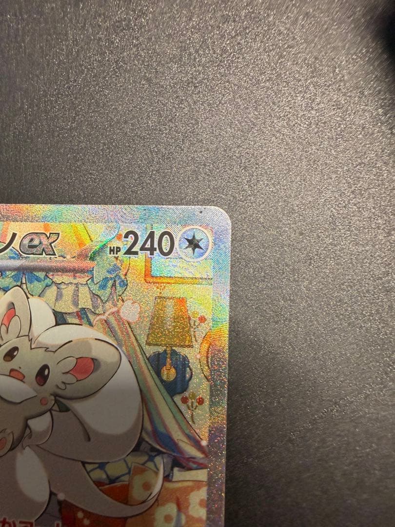 メガゲッコウガex SAR & チラチーノex SAR