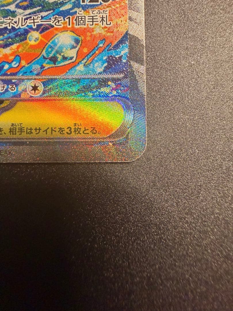 メガゲッコウガex SAR & チラチーノex SAR