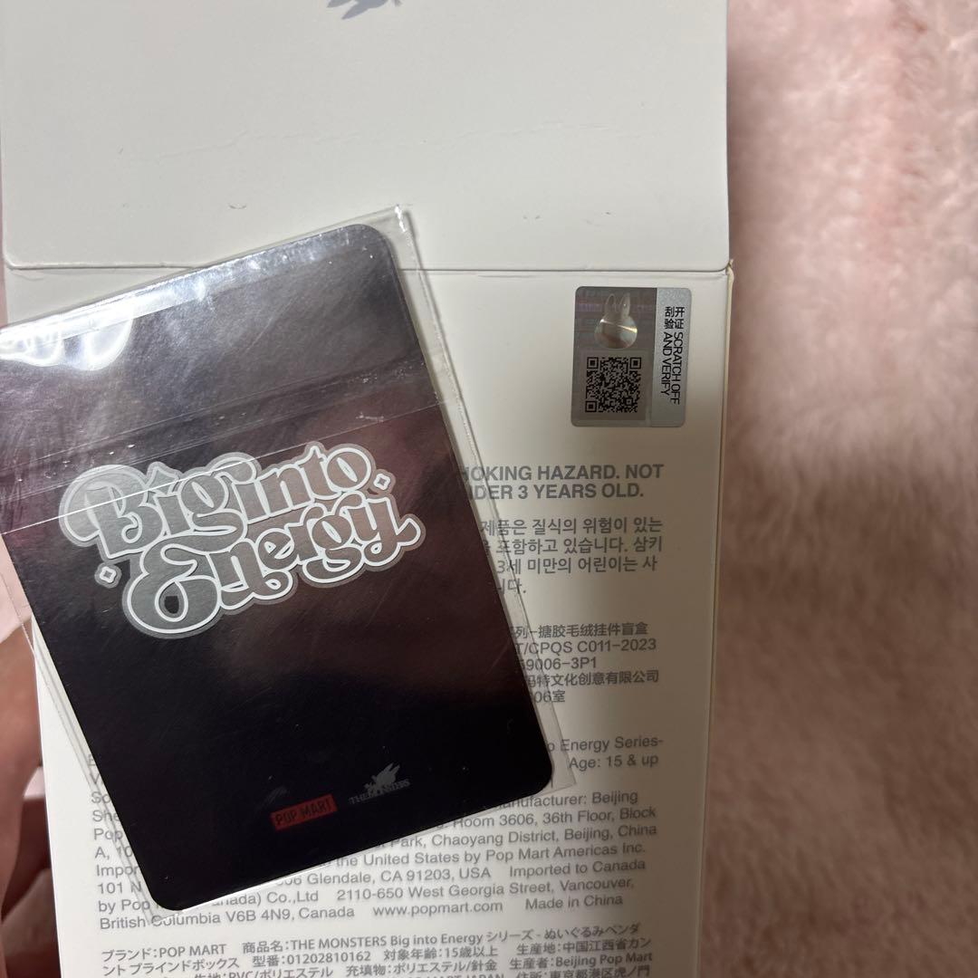 【うめ様】【正規品】 ラブブ　Big into Energy 新品　シークレット