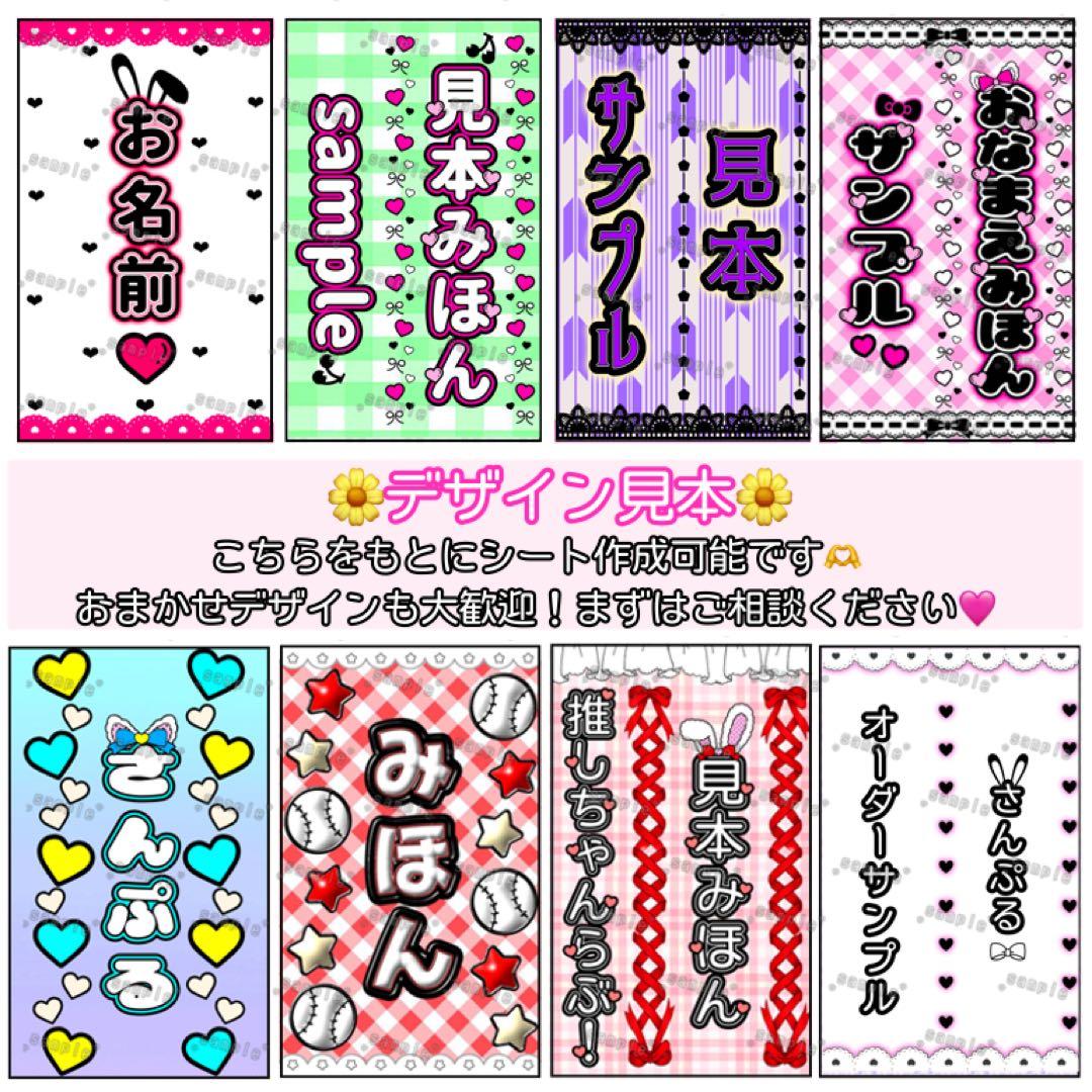 優羽　キンブレシート　オーダー