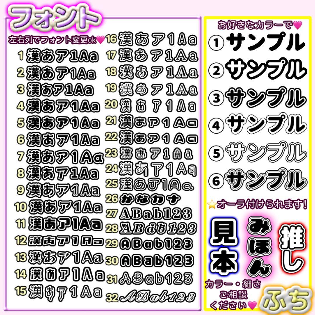 優羽　キンブレシート　オーダー