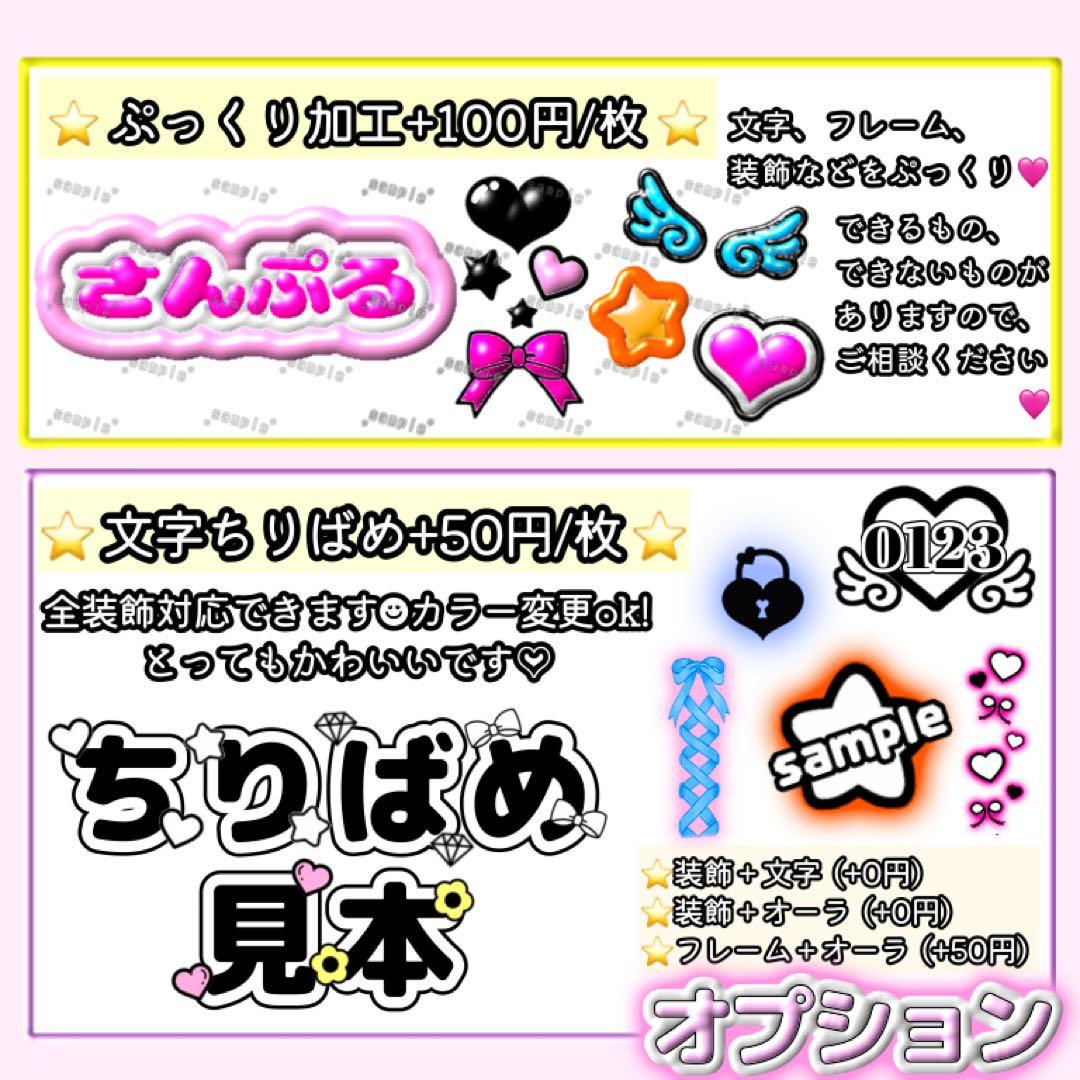 優羽　キンブレシート　オーダー