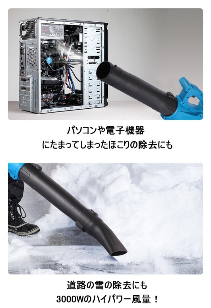 マキタ 互換 ハイパワー コードレス ブロワー 大風量 集塵 B
