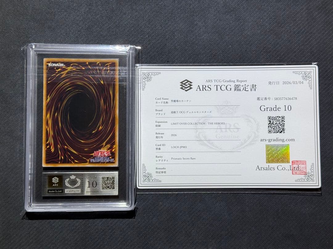ARS10 黒魔導のカーテン　鑑定書付き オーバーフレームプリズマティック