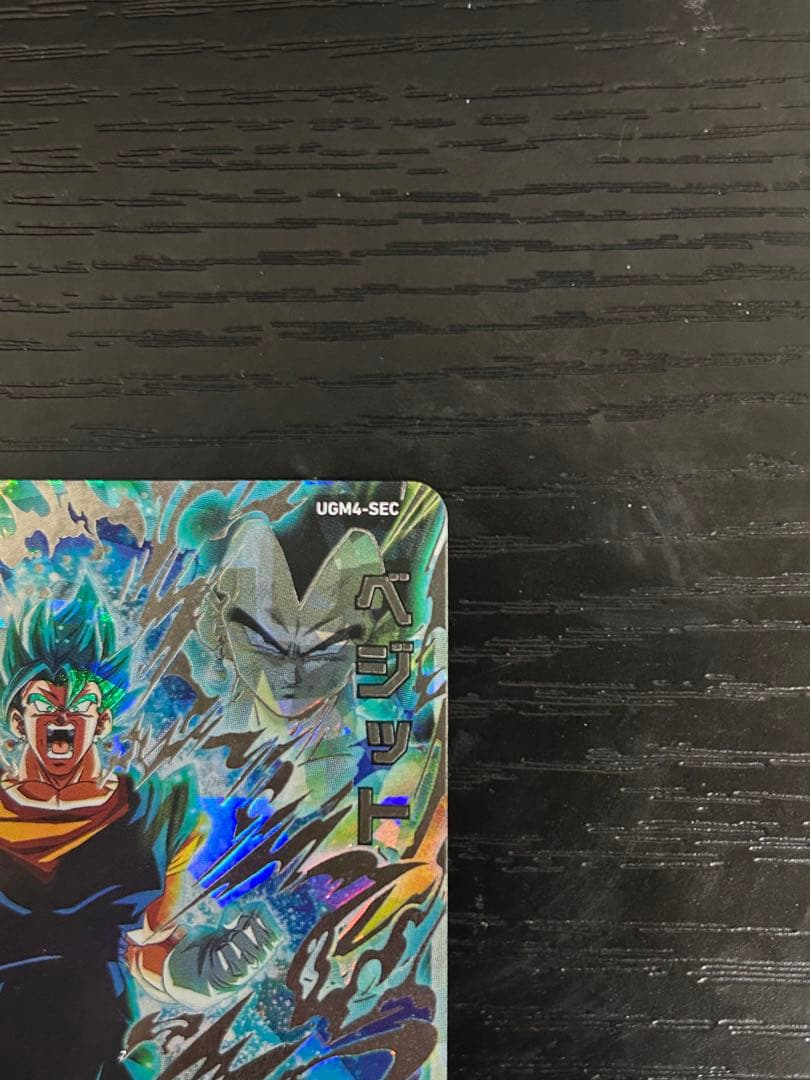 スーパードラゴンボールヒーローズベジット UGM4-SEC 現品限り