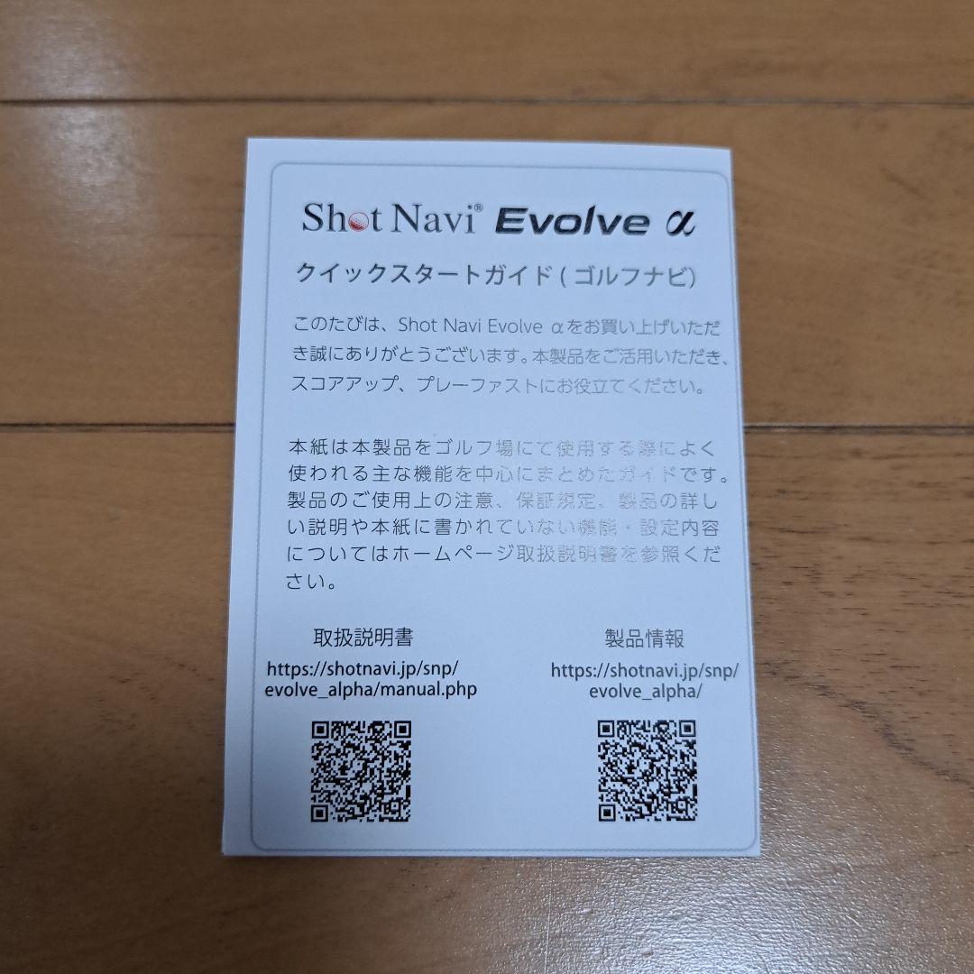 美品⭐Shot Navi Evolve α ゴルフ GPSウォッチ