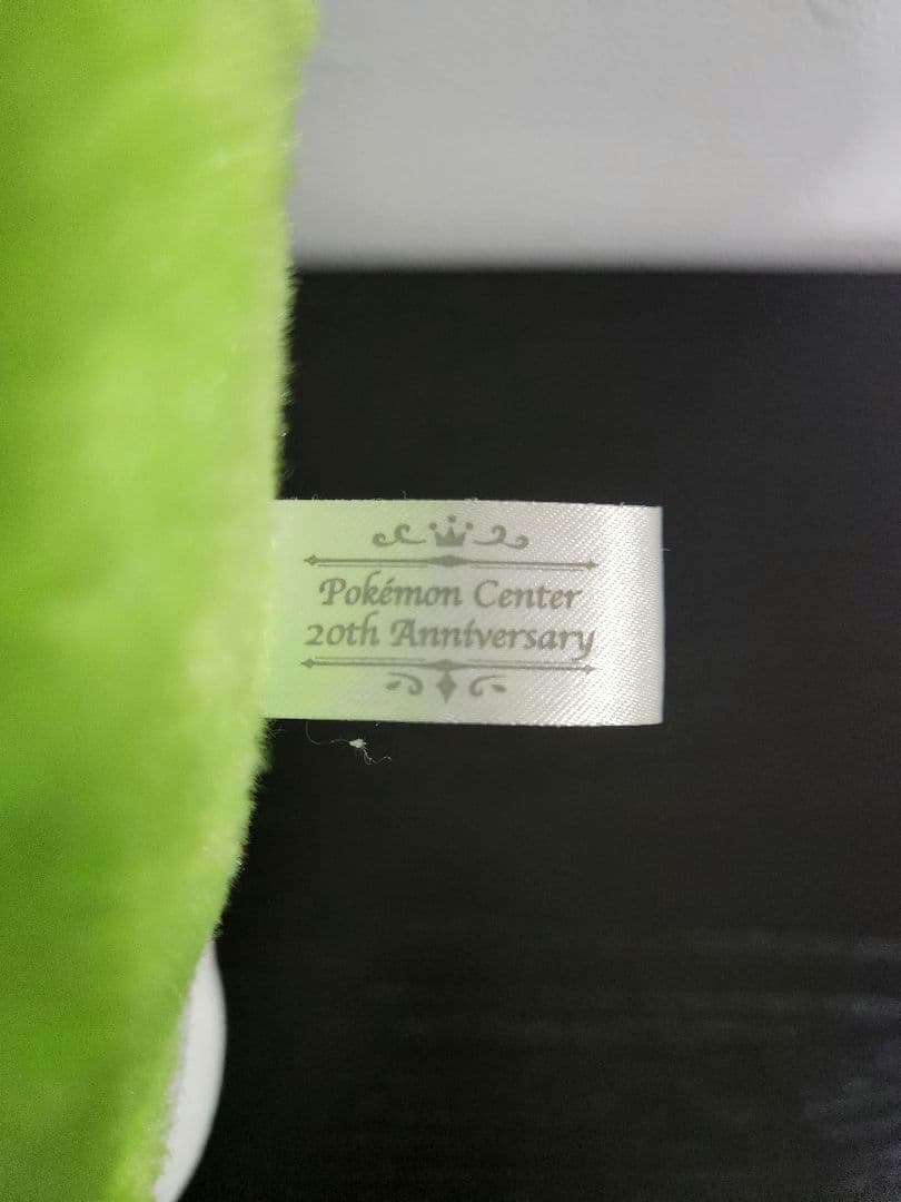 シェイミ ポケモンセンター20周年記念ぬいぐるみ