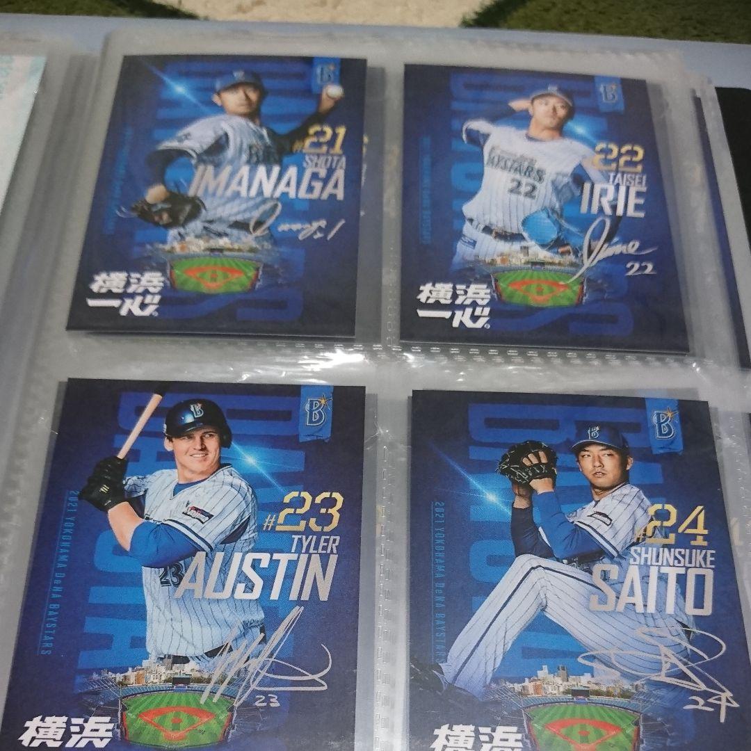2021年度ベイスターズ ファンクラブカードフルコンプリートセット
