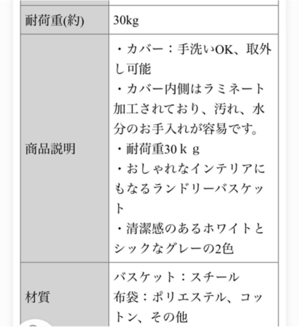 防水ランドリーバスケット2個セット