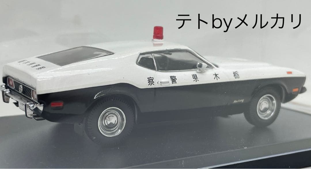 1973 Ford Mustang Mach1 栃木警察本部高速道路交通警察隊