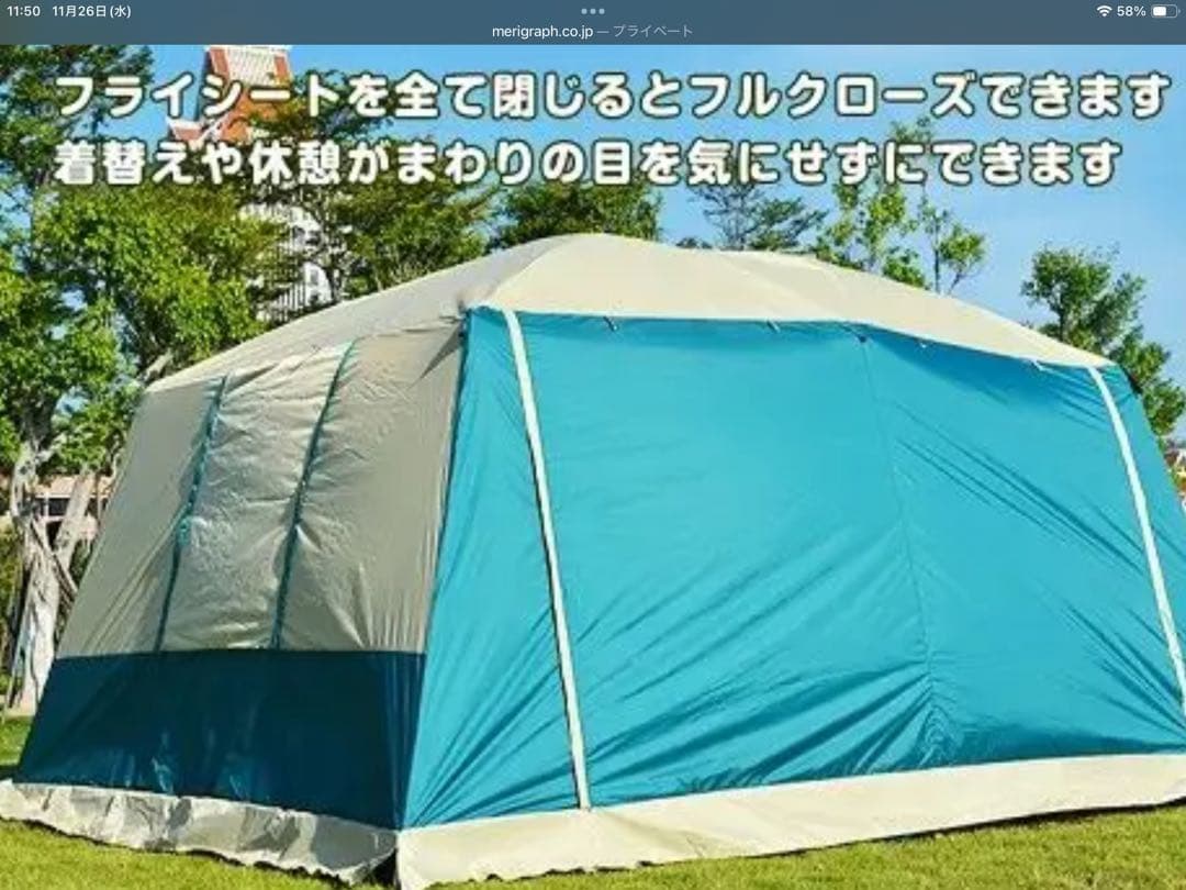 ゆ*か様 Hill stoneヒルストーン2ルームロッジテント8人〜12人用