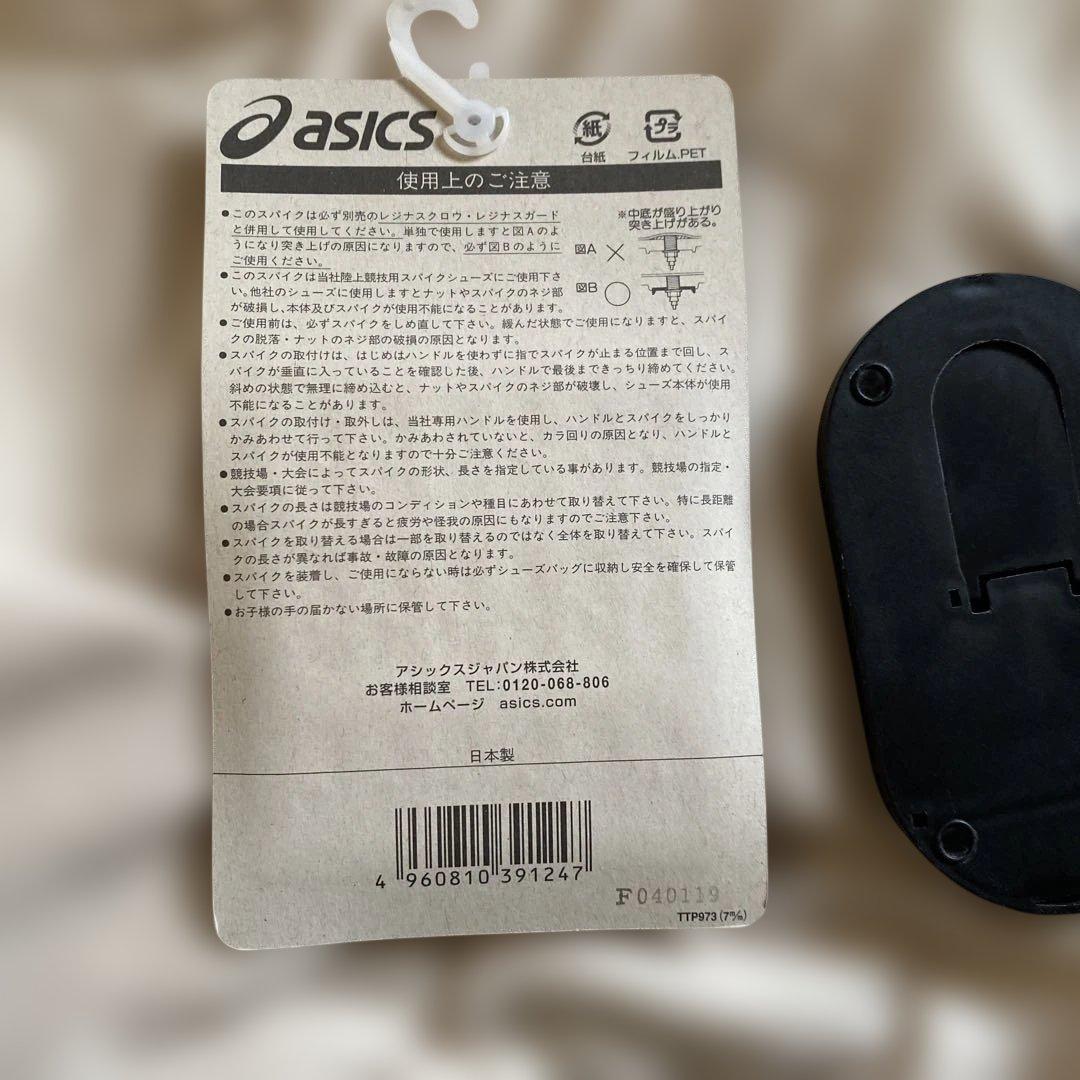 【陸上スパイク部品⭐︎付き】ASICS スパイクシューズ ホワイト/グレー　24㌢