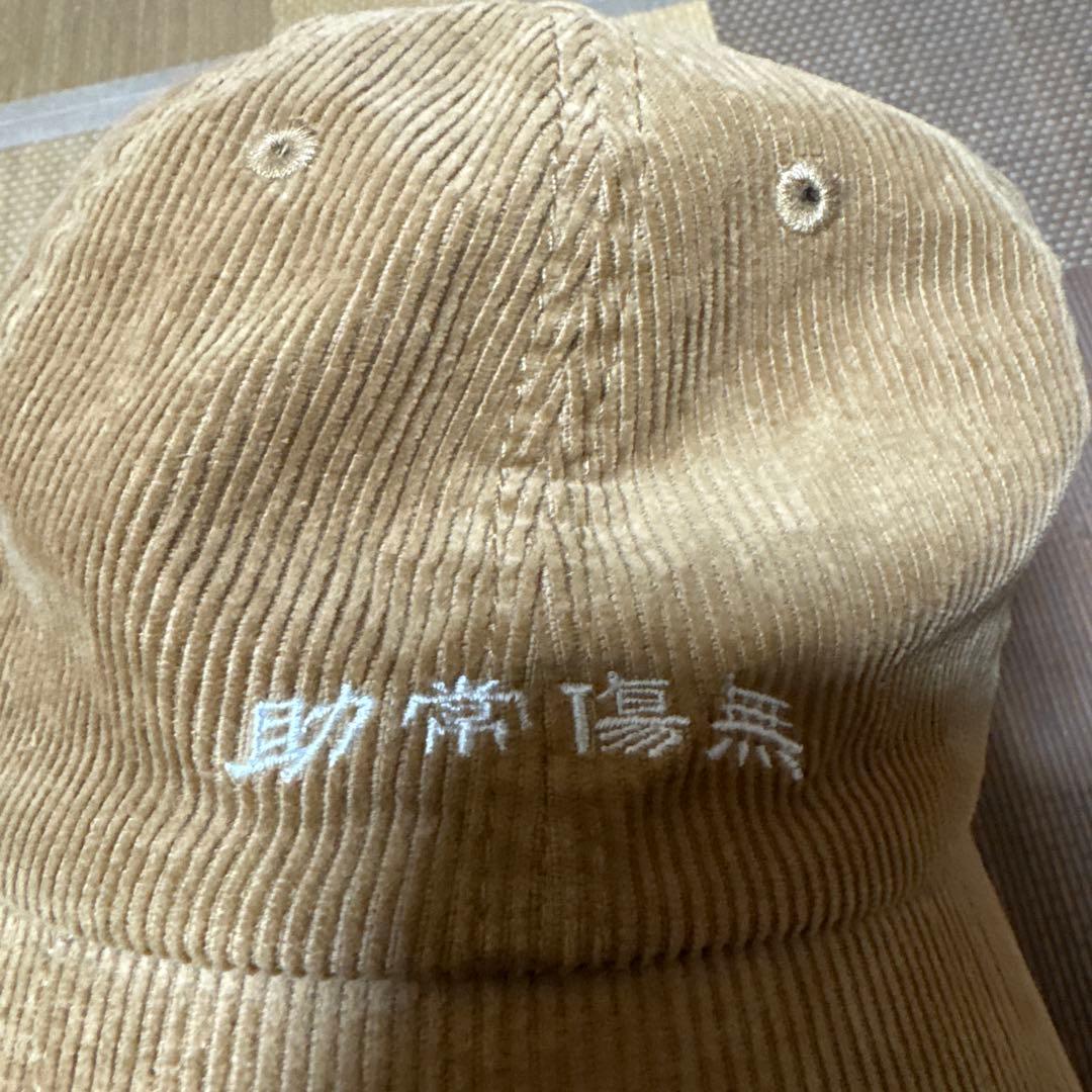 藤井風 コーデュロイキャップ　帽子　グレー　ベージュ　助常傷無