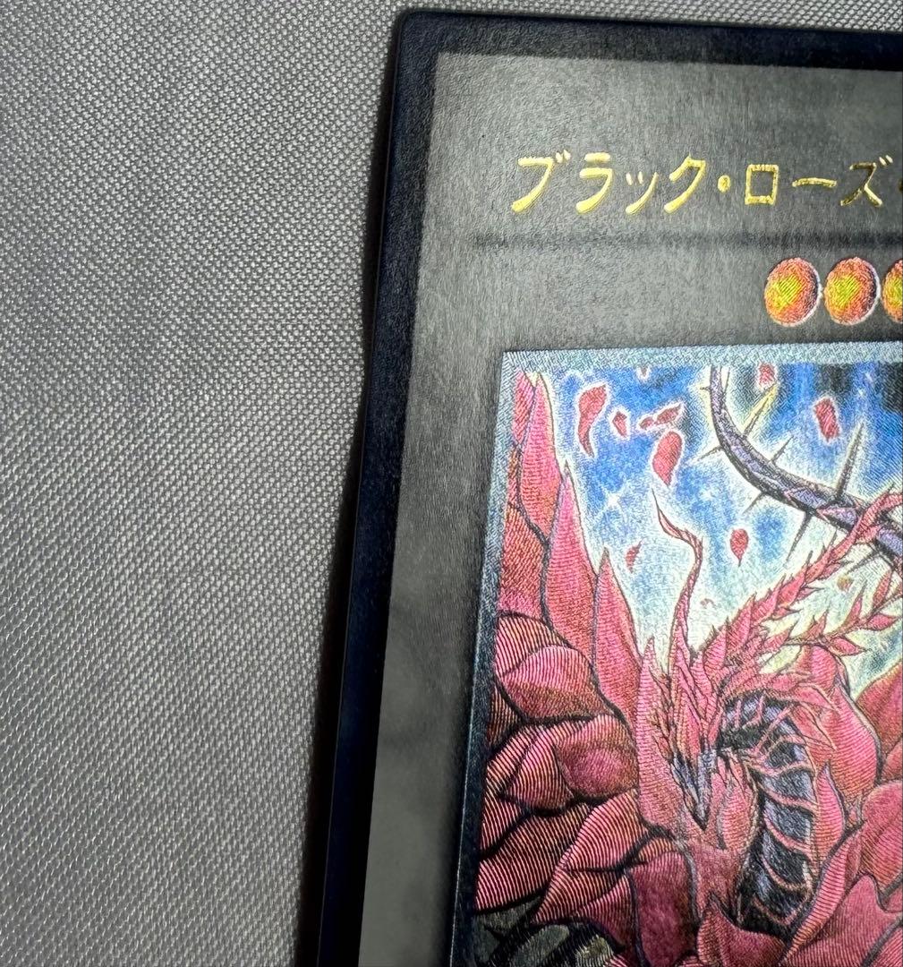 遊戯王　ブラックローズドラゴン　レリーフ