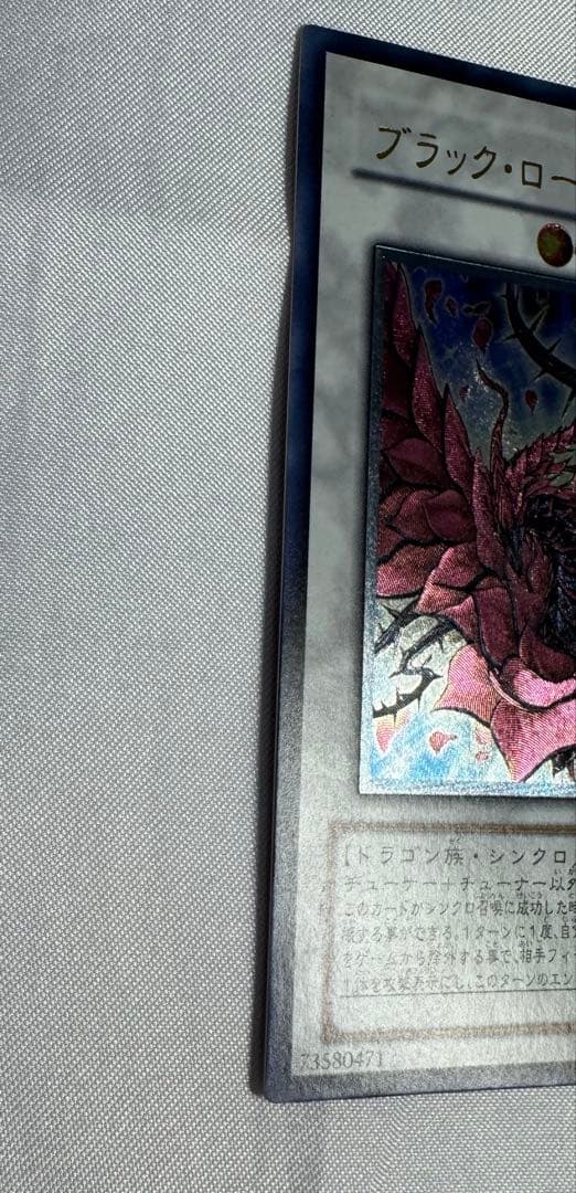 遊戯王　ブラックローズドラゴン　レリーフ