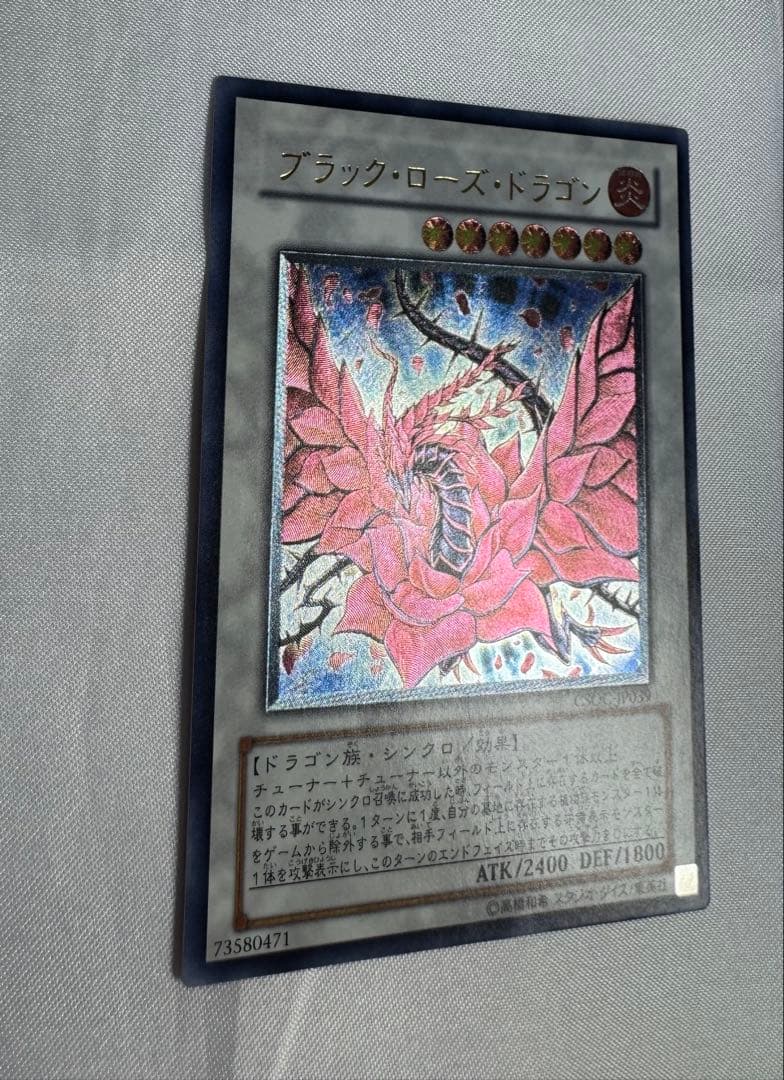 遊戯王　ブラックローズドラゴン　レリーフ