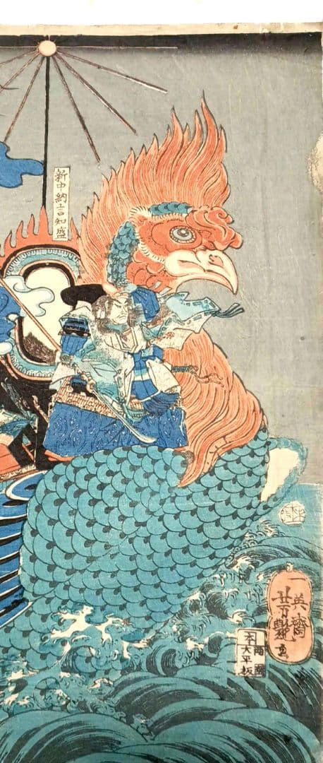浮世絵版画、壇之浦大合戦之圖三枚綴り繋がってます。歌川芳艶画、安政6年出版