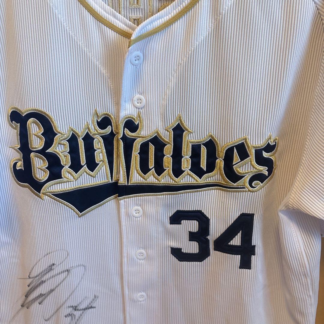 オリックスバファローズ　吉田正尚　ハイクオリティユニフォーム（ホーム）Lサイズ
