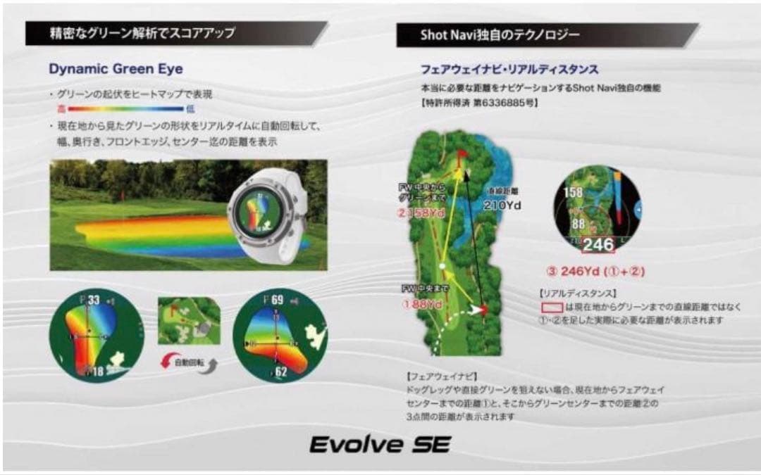 ショットナビ GPS距離計測器　Evolve SE
