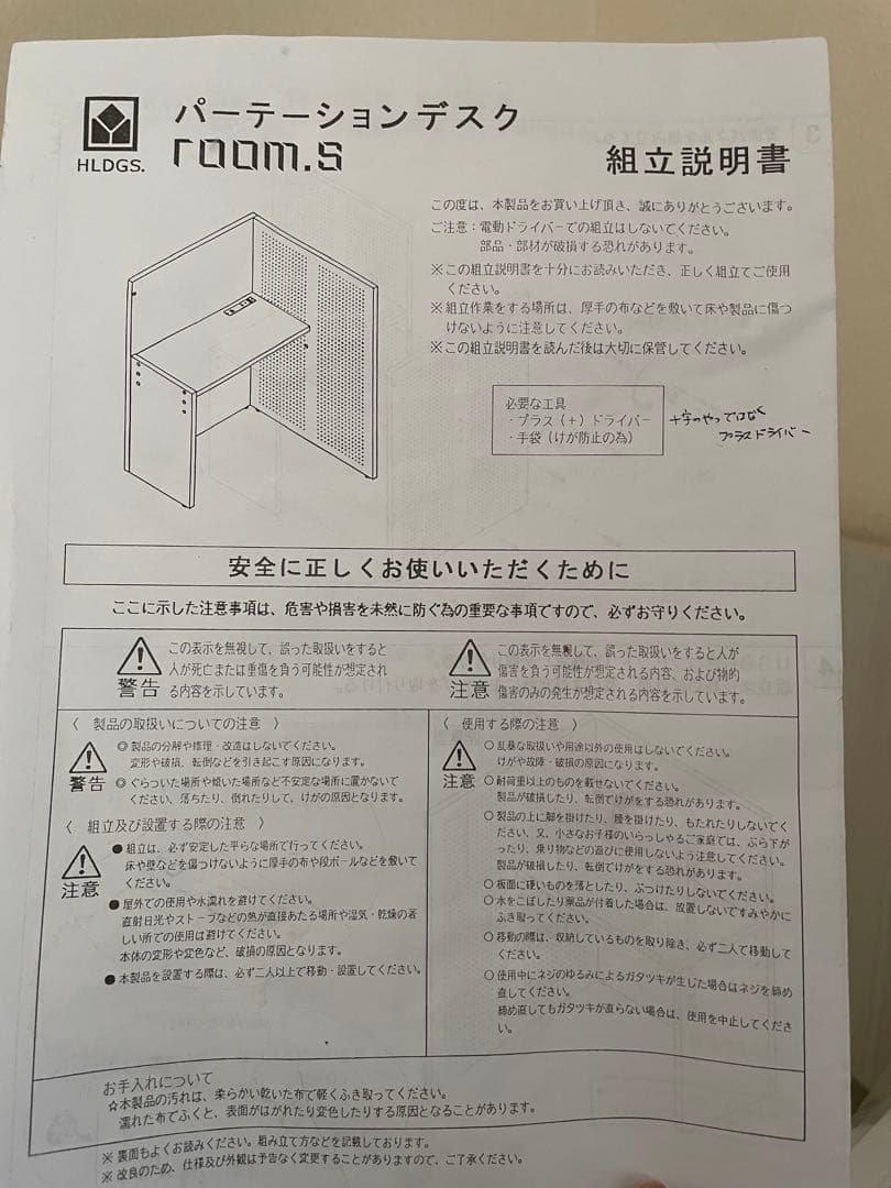 パーティションデスク ルームス