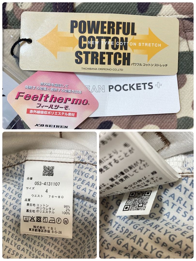 新品 パーリーゲイツ コットンストレッチバーズアイ表起毛パンツ カモ柄(4)M