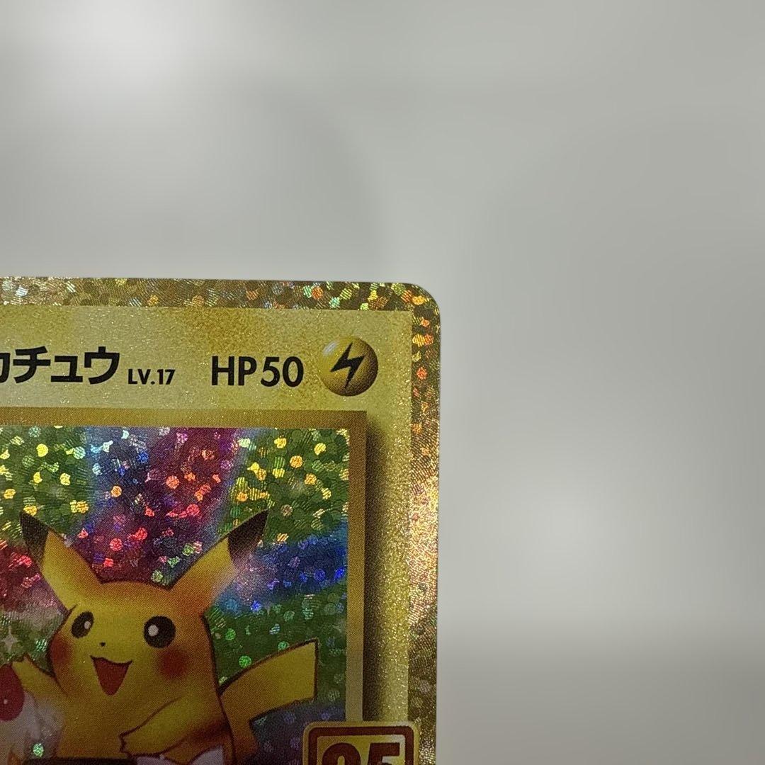 ポケモンカード　25th お誕生日ピカチュウ