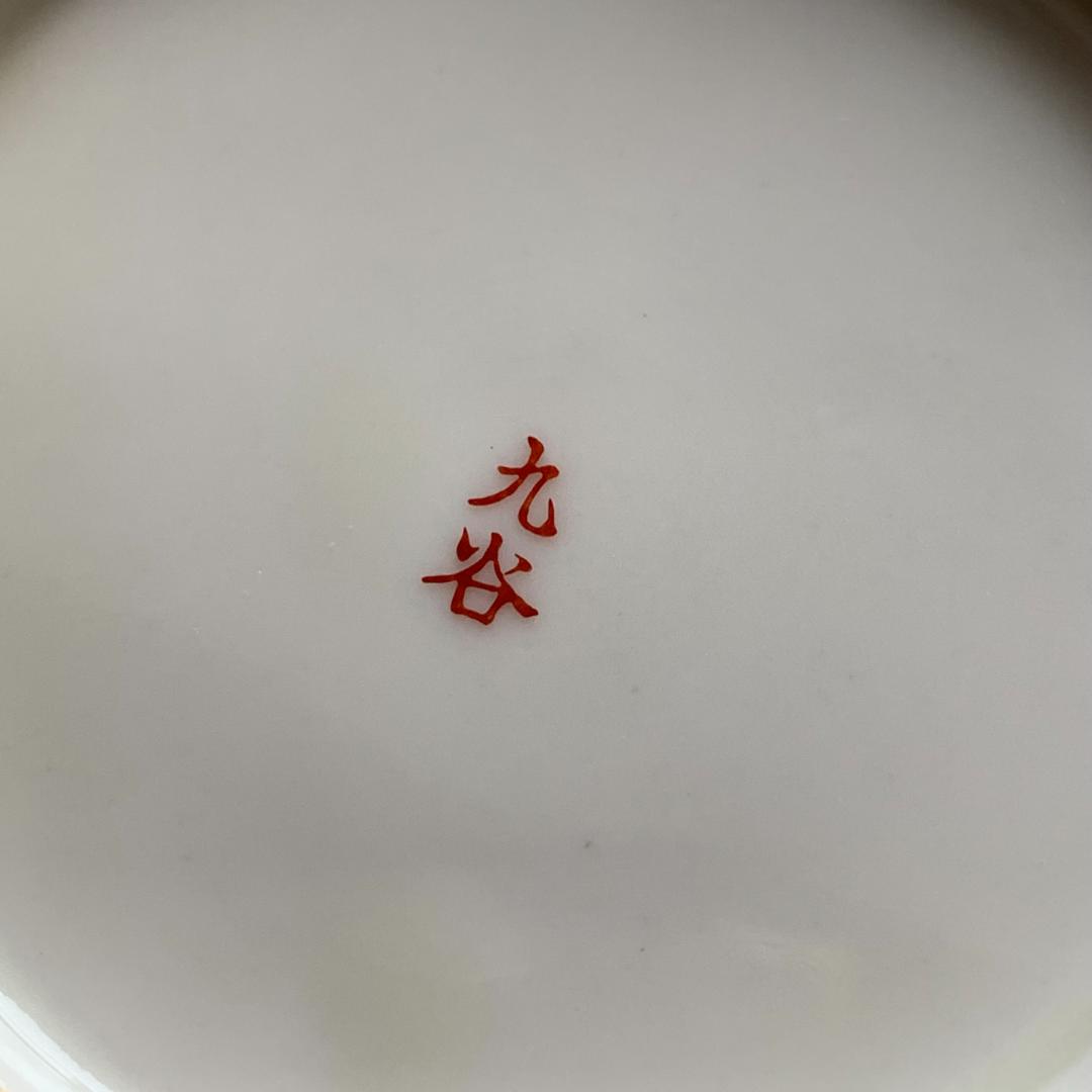九谷焼　皿　盃　酒器　豆皿　楕円皿　8点セット！