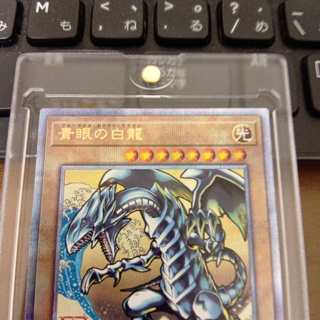 遊戯王　浮世絵風ブルーアイズホワイト・ドラゴン　25th