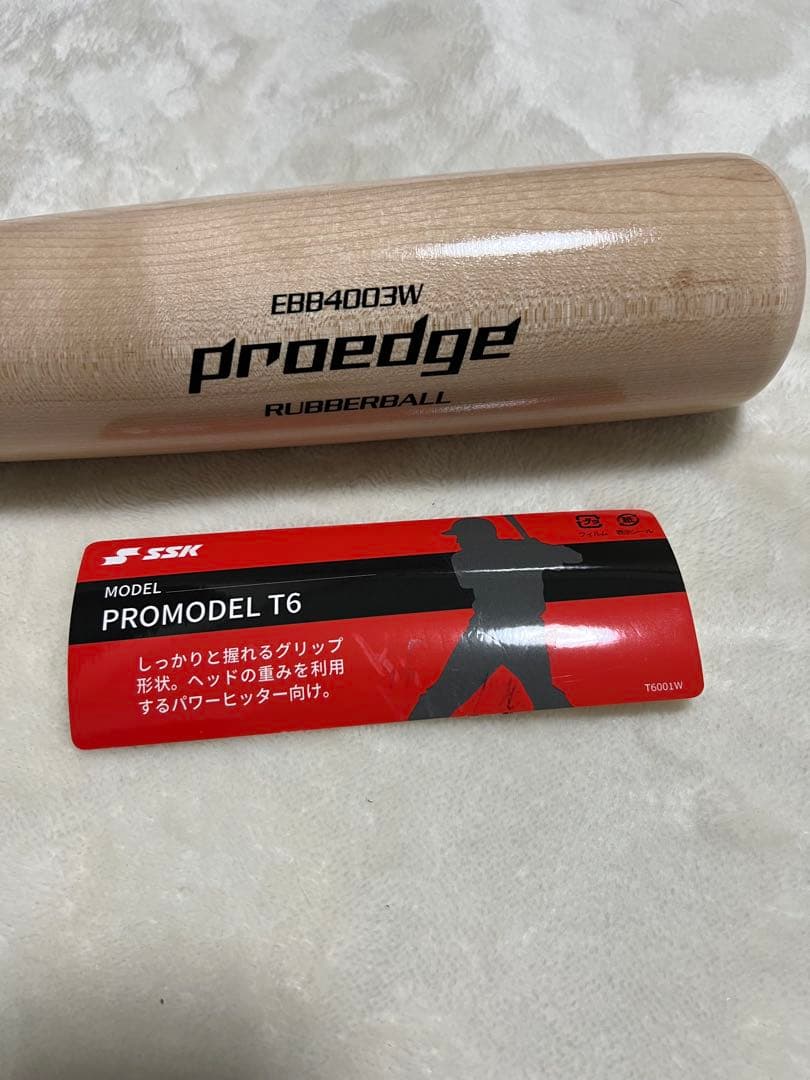 エスエスケー SSK proedge