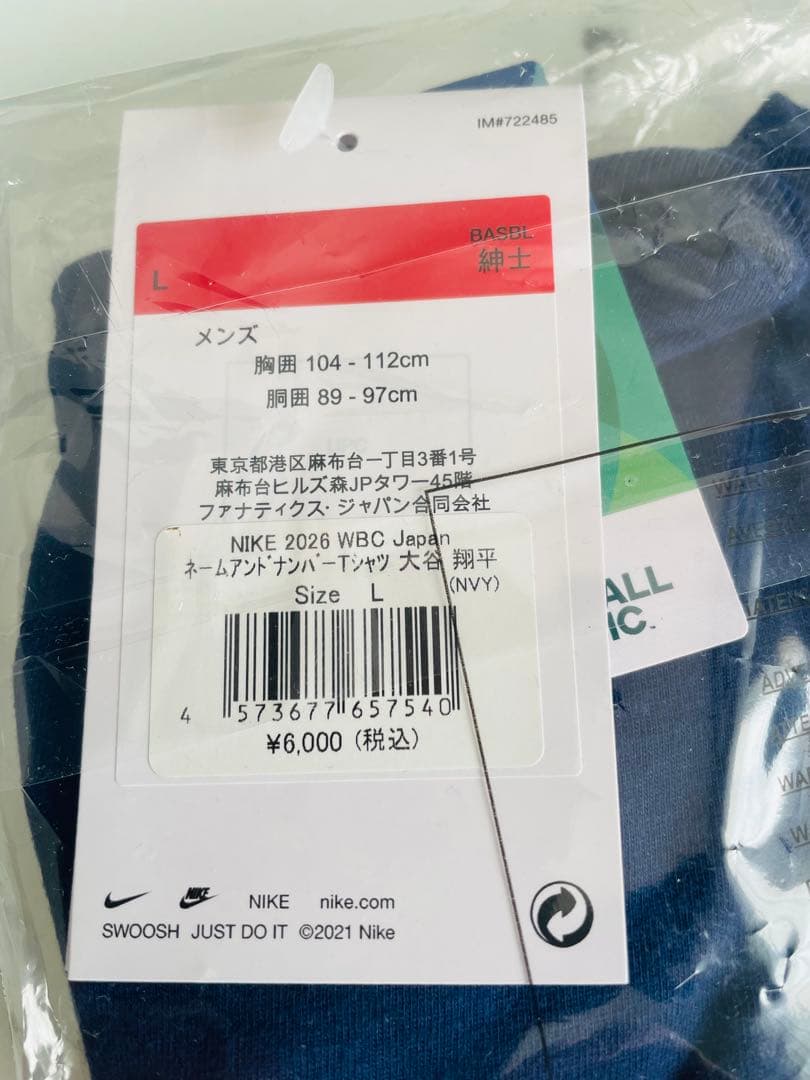 新品★WBC2026NIKE侍ジャパン ネーム&ナンバーTシャツ大谷翔平選手 Ｌ