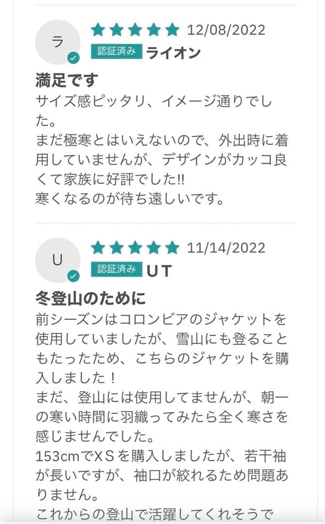 OROS エンデバージャケット オリオンパーカー　−30℃まで対応