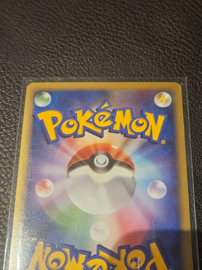 2006年 ポケモンカード レックウザ 1st Edition