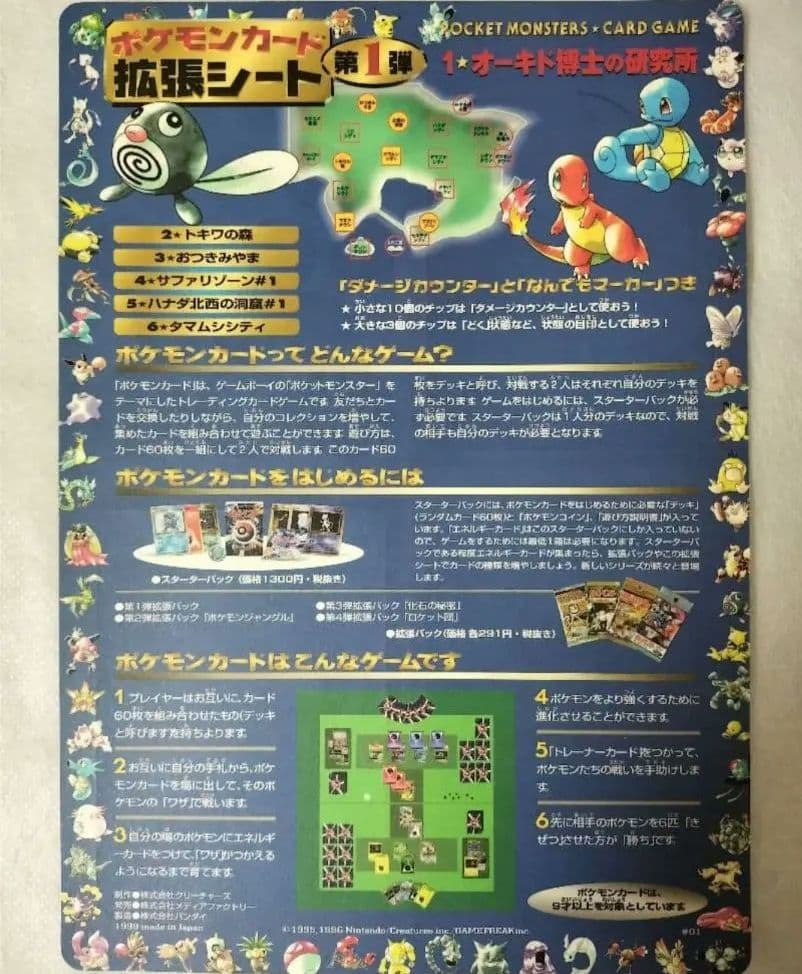 ♥ポケモンカード拡張シート第1弾#01✨プレミア未排出★最後の1つ