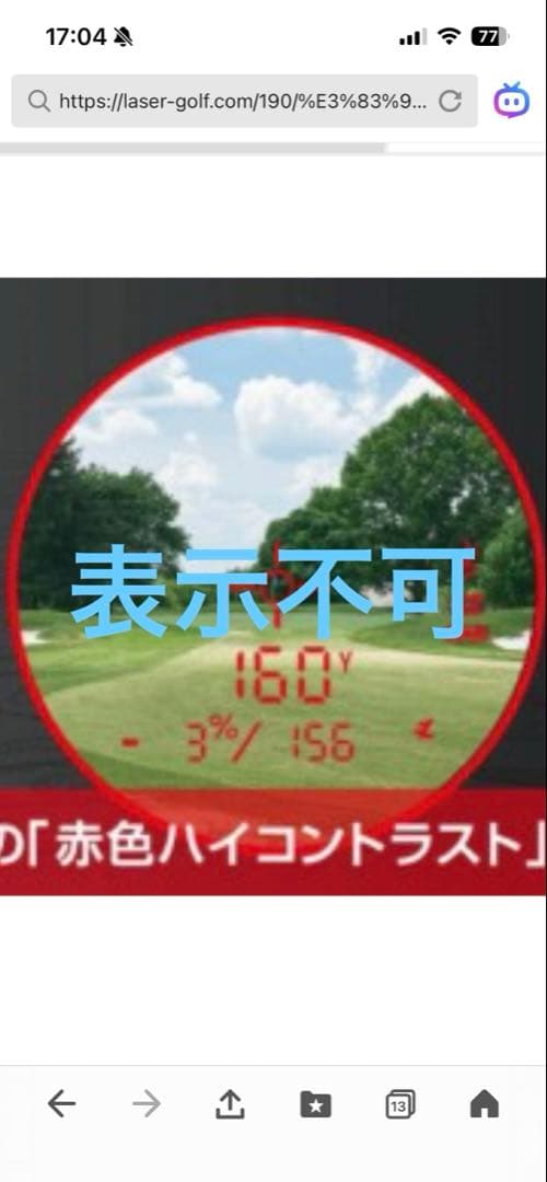 Bushnell Pro X3 ゴルフ用距離計ケース付き（訳あり）