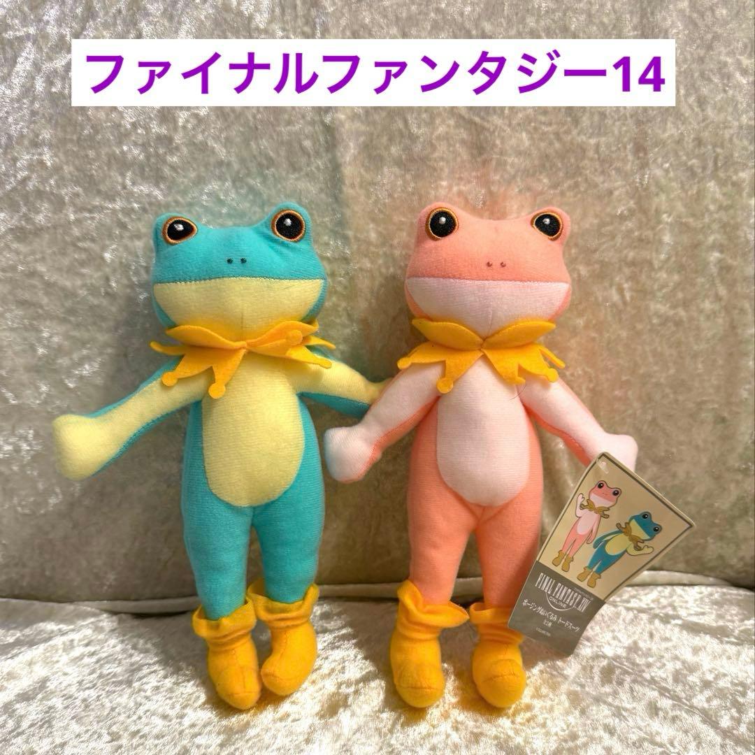 ファイナルファンタジー14 ポージングぬいぐるみ　トードスーツ　グリーン　ピンク
