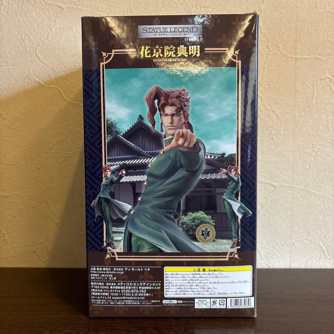 スタチューレジェンド花京院典明ハイエロファントグリーン　ジョジョの奇妙な冒険3部