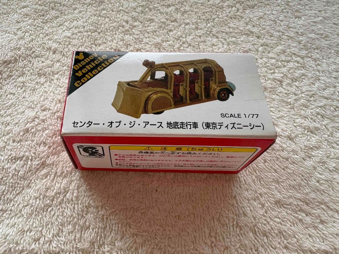 トミカ センター・オブ・ジ・アース 地底走行車 TDS 新品