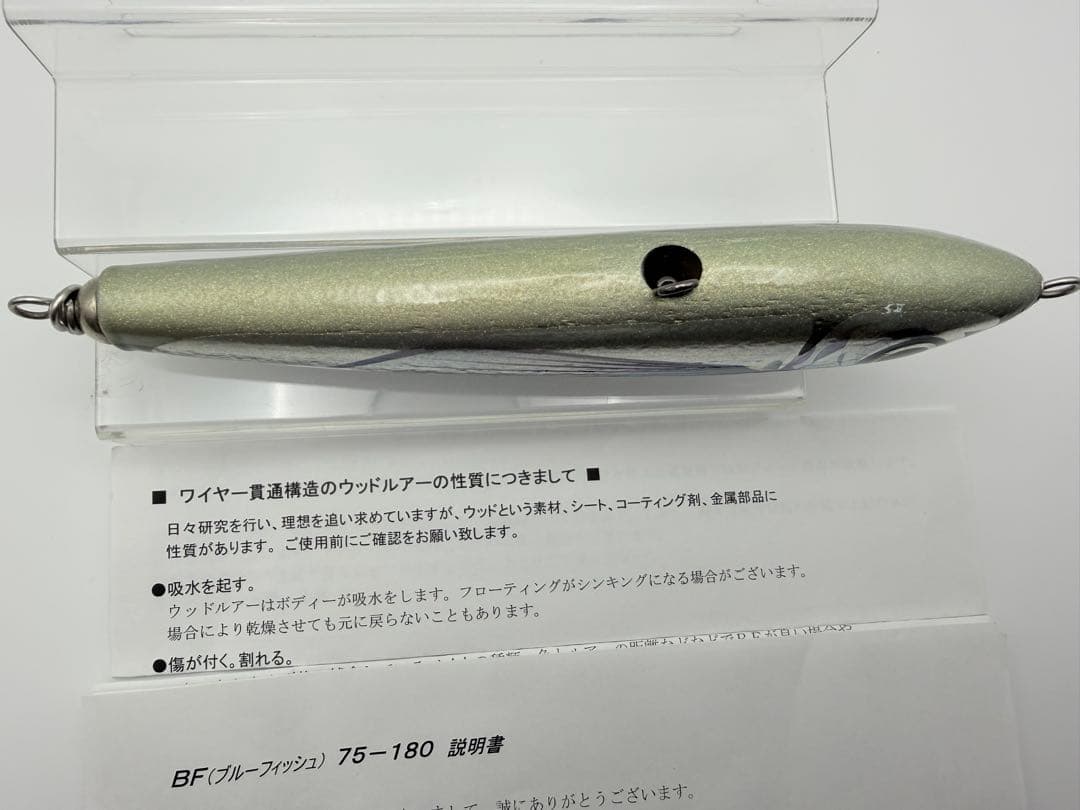 k*e様 カーペンター BF (ブルーフィッシュ) 75-180 ルアー