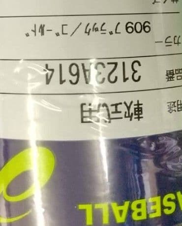 85cm デュアルフラッシュ 複合 バット DUALFLASH 85センチ