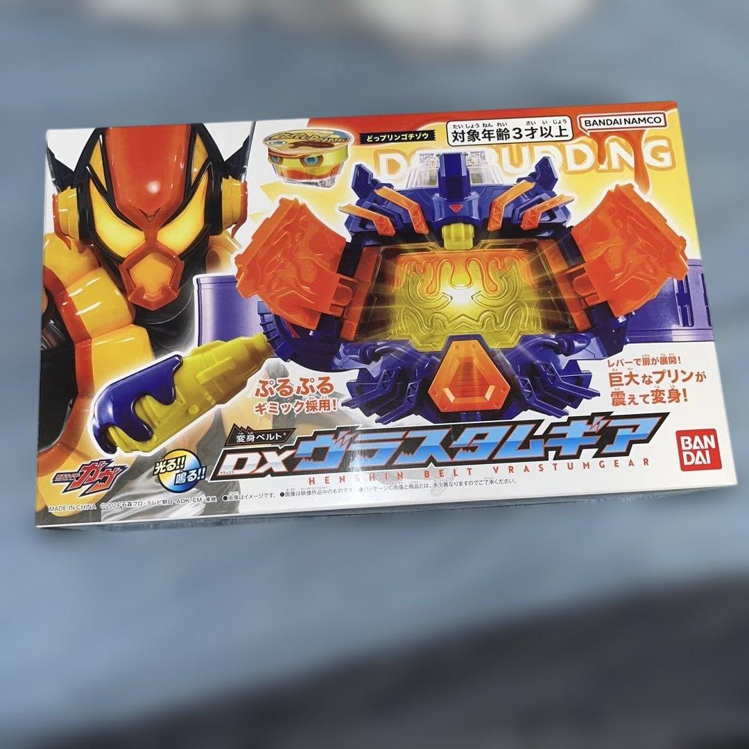 DXヴラスタムギア　ゴチゾウ4個付き