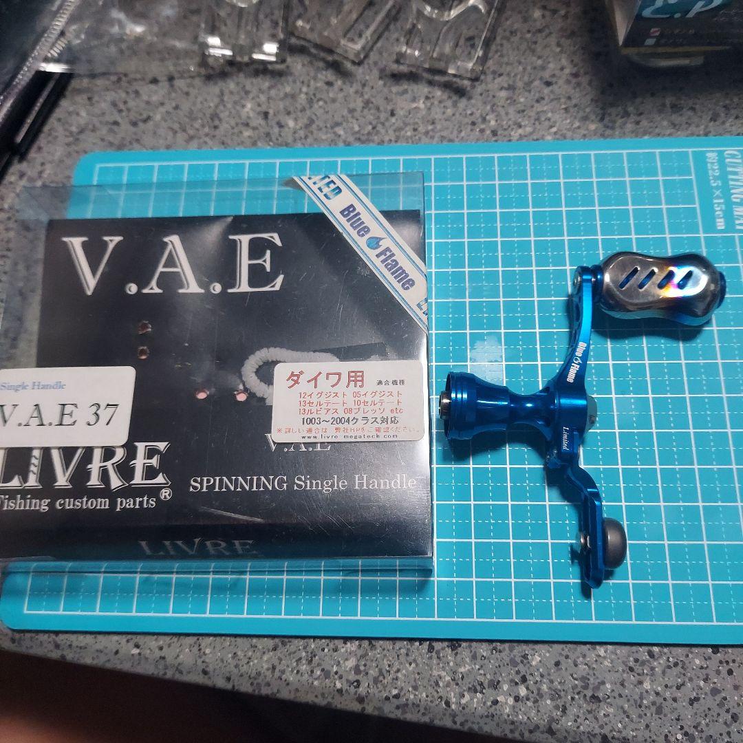 リブレ　V.A.E 37 ブルーフレーム