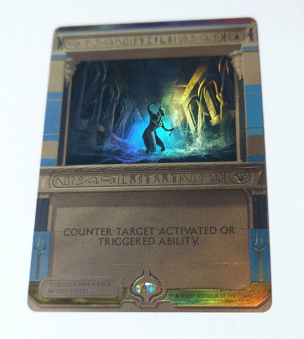 MTG もみ消し FOIL MPS 英語版 マスターピース