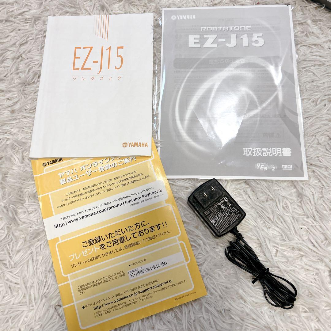YAMAHA EZ-J210 キーボード 61鍵　取扱説明書　ソングブック付き