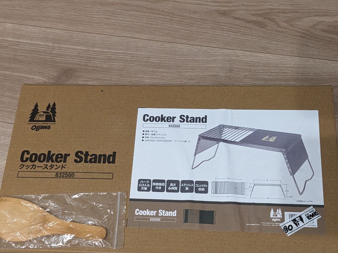Ogawa クッカースタンド