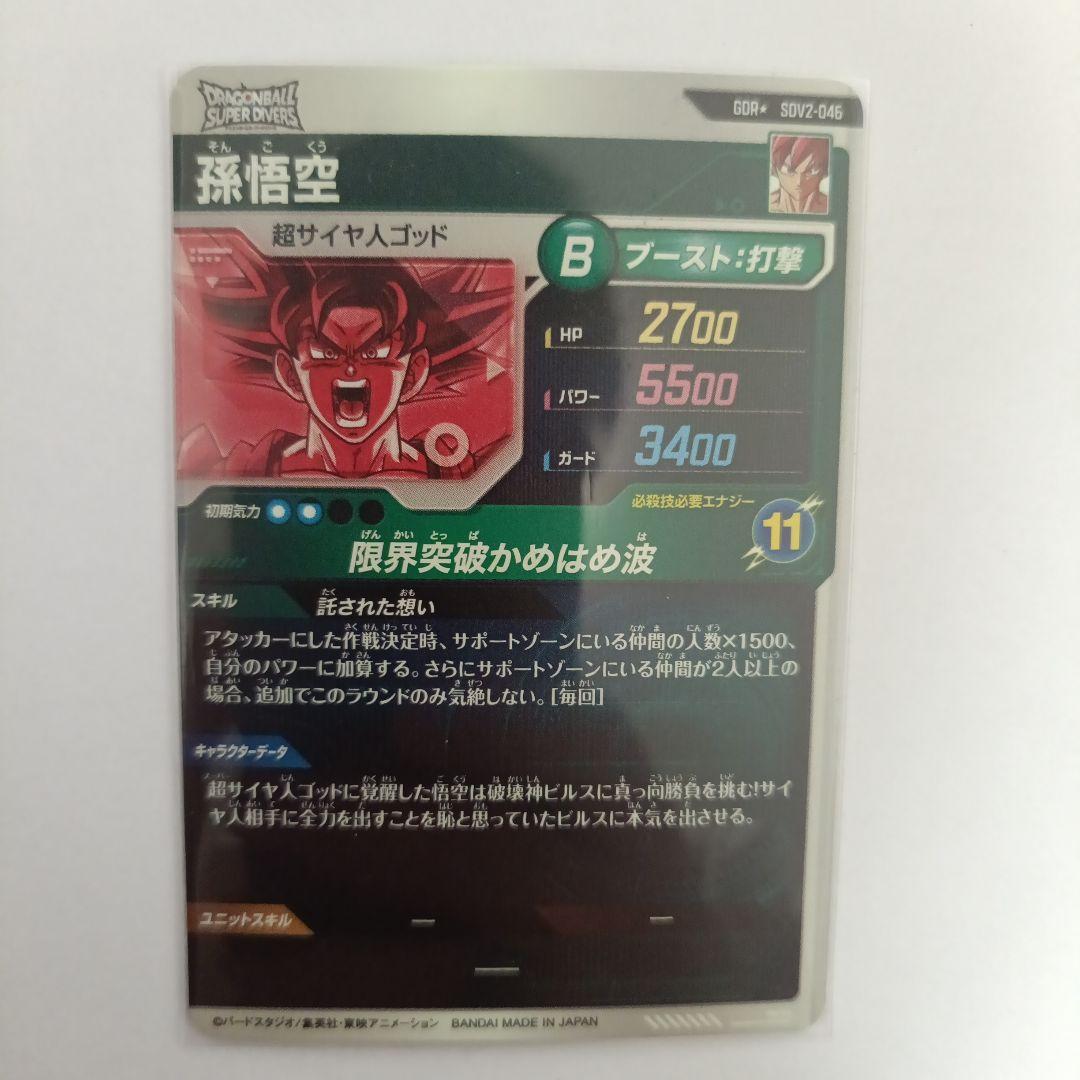 sdv2-046パラレル